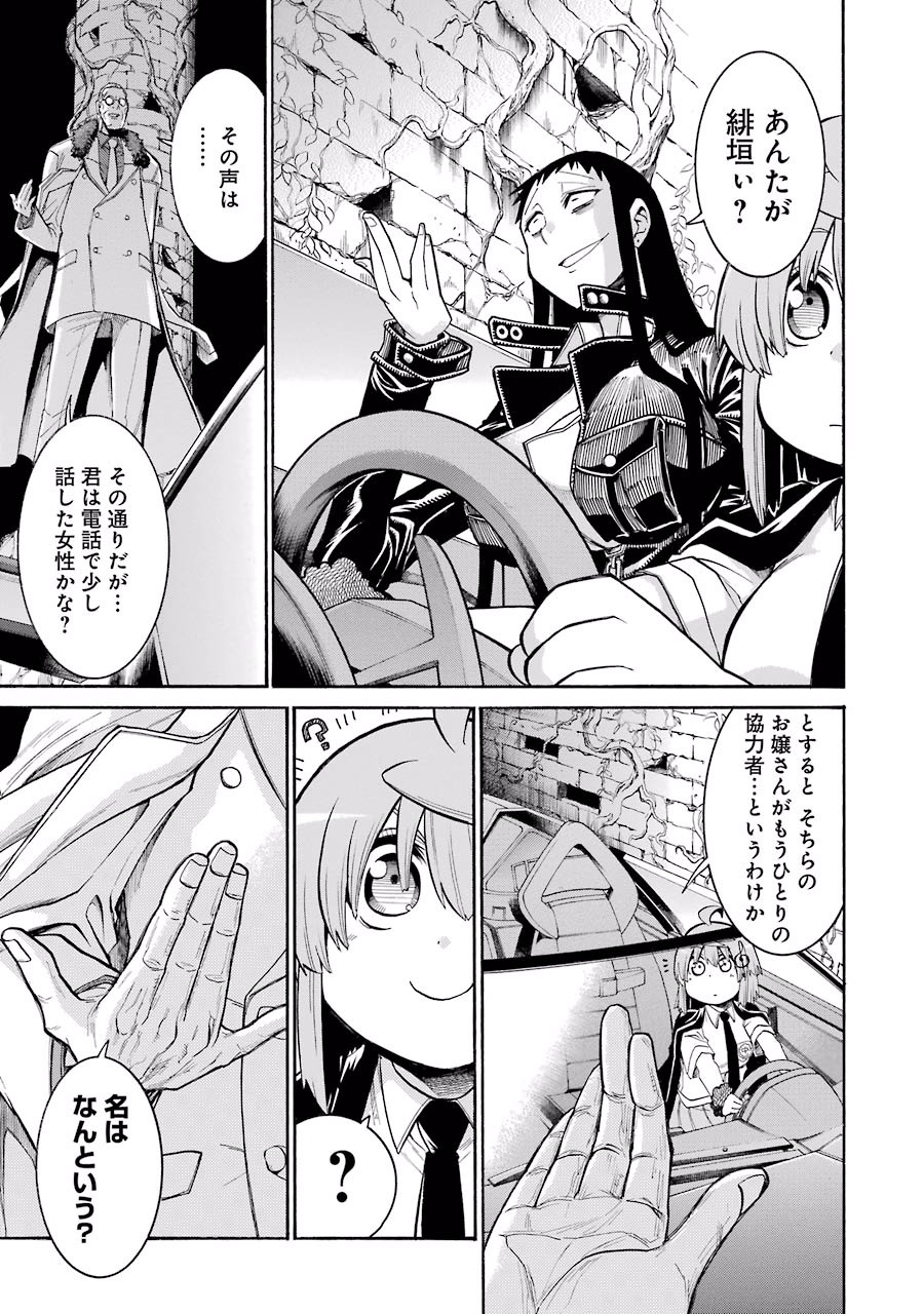 Murciélago Chap 54 - Next Chap 55