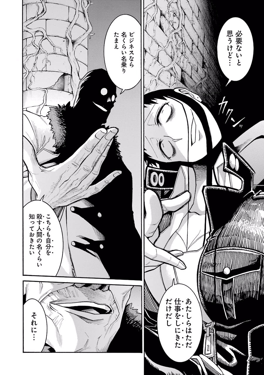 Murciélago Chap 54 - Next Chap 55