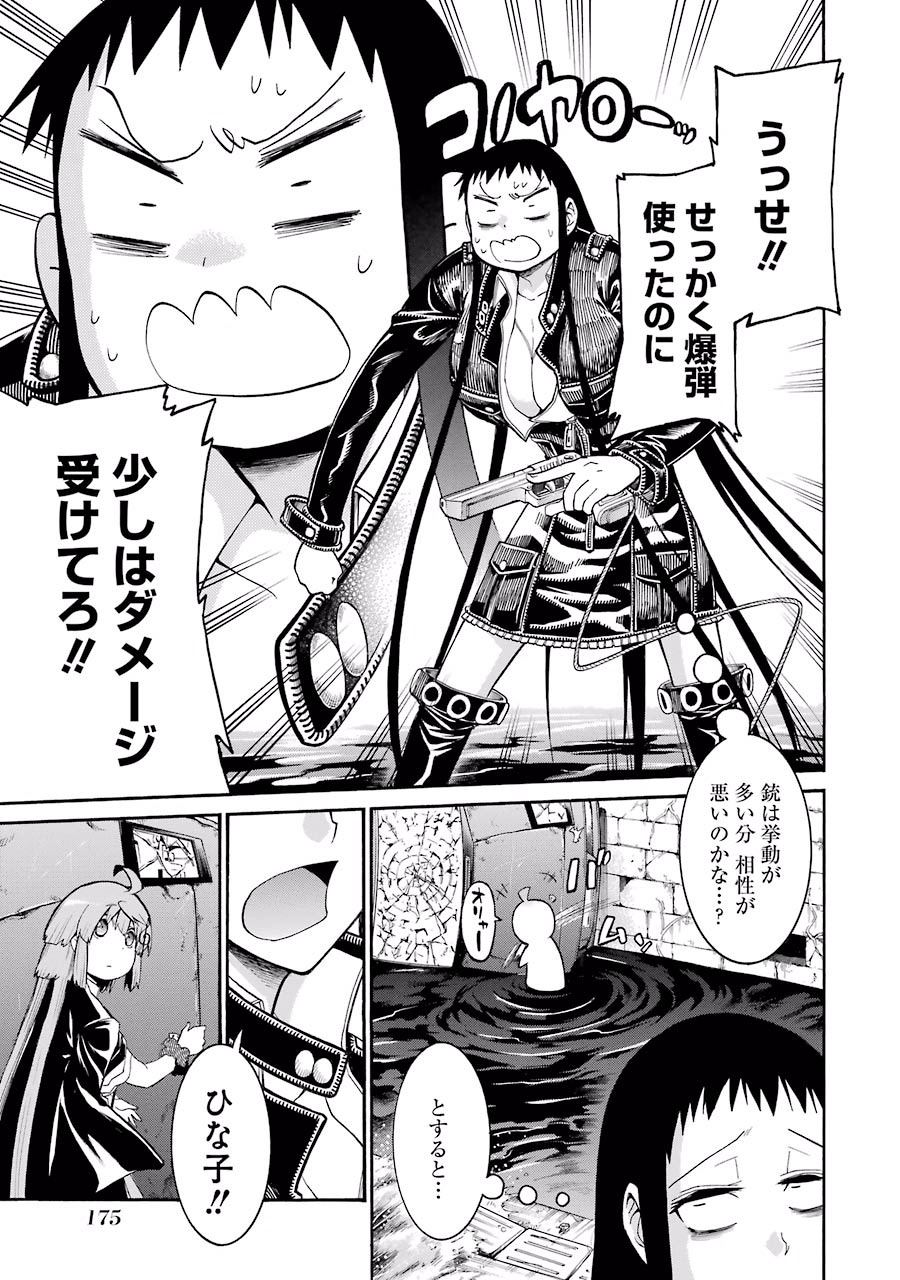 Murciélago Chap 55 - Next Chap 56