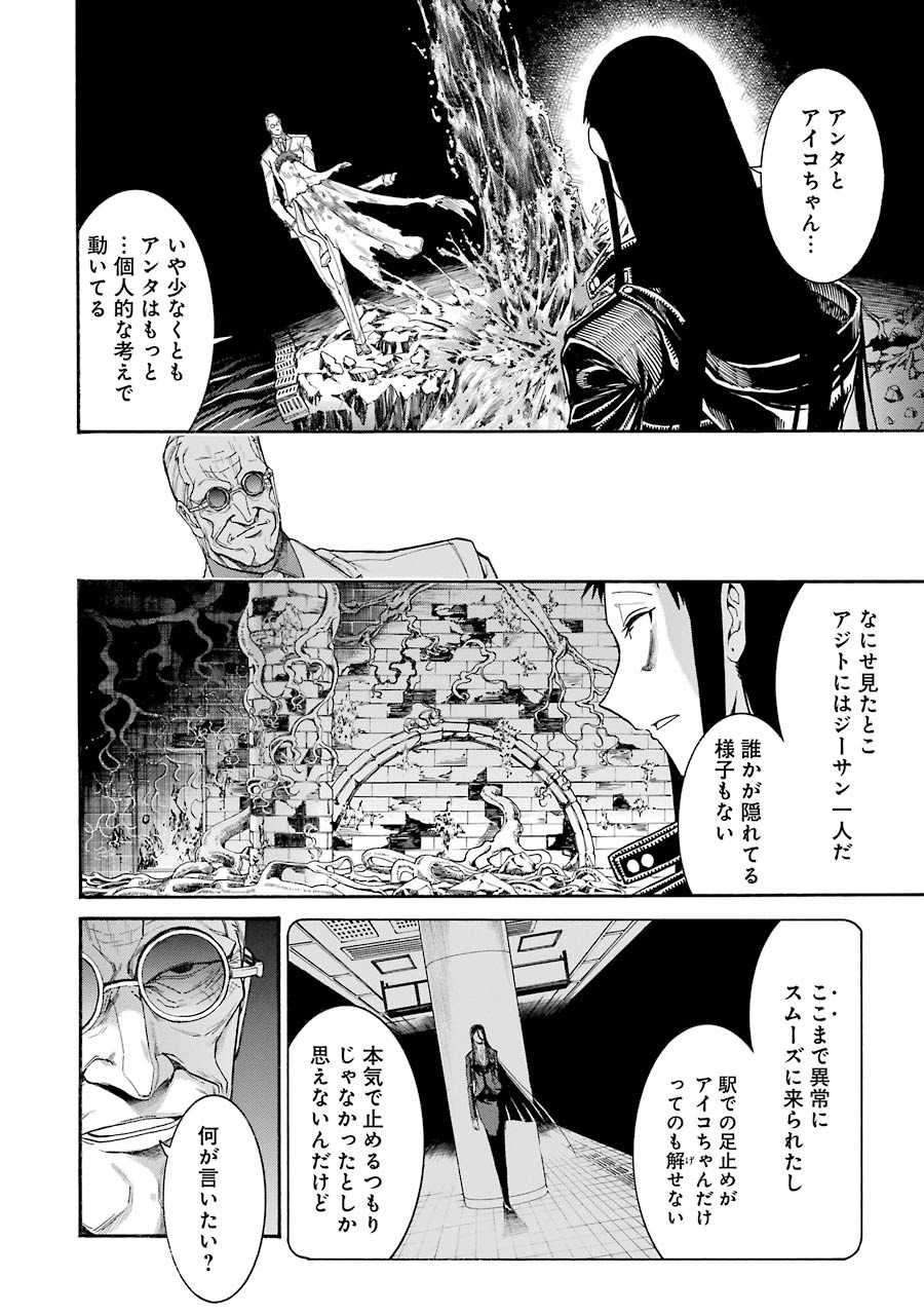 Murciélago Chap 55 - Next Chap 56