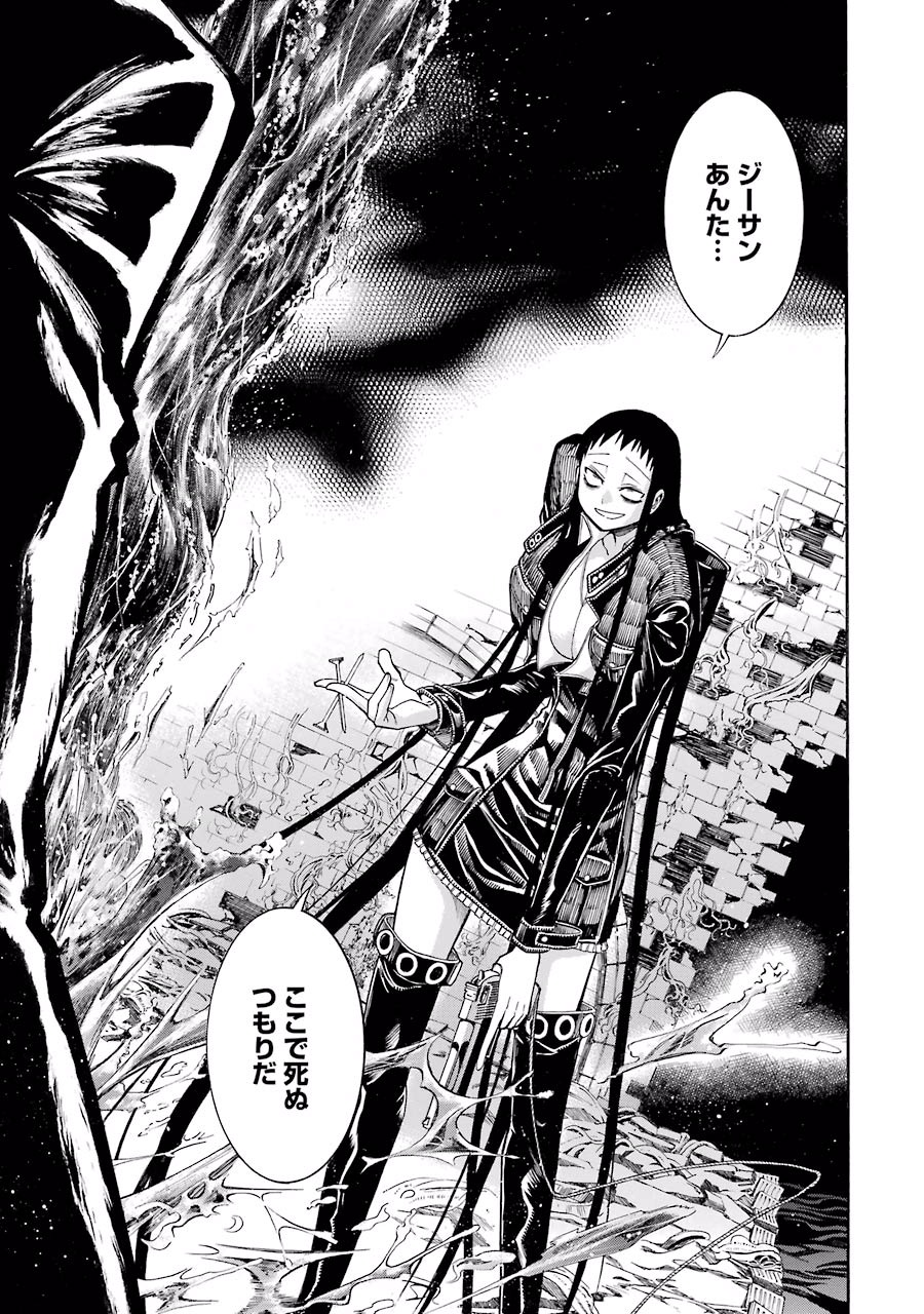 Murciélago Chap 55 - Next Chap 56