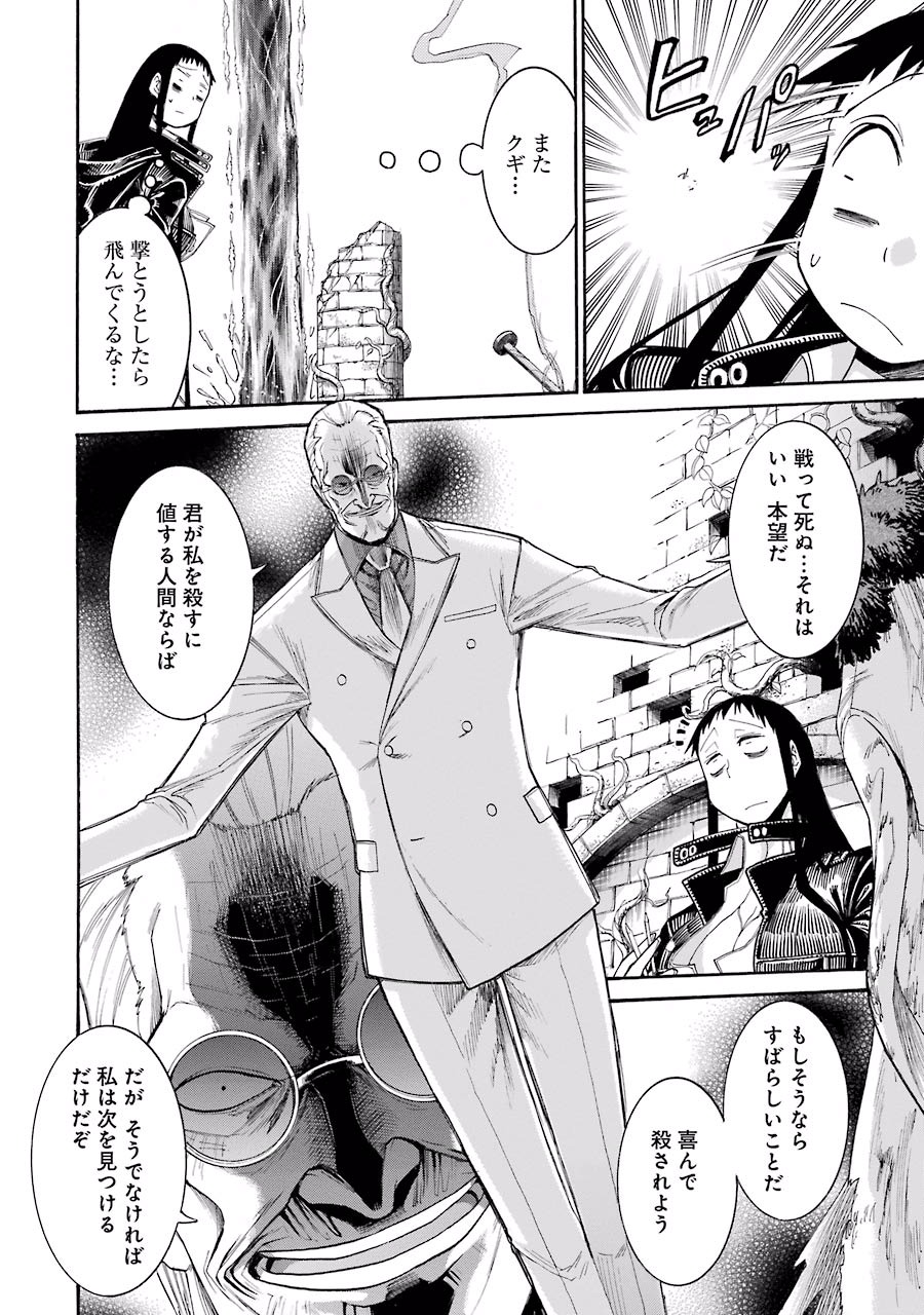 Murciélago Chap 55 - Next Chap 56