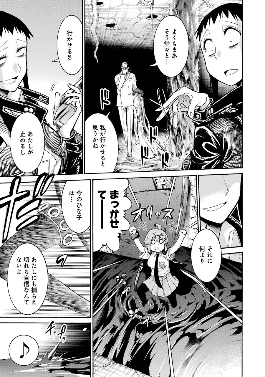 Murciélago Chap 55 - Next Chap 56