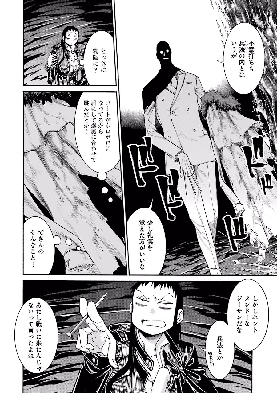 Murciélago Chap 55 - Next Chap 56