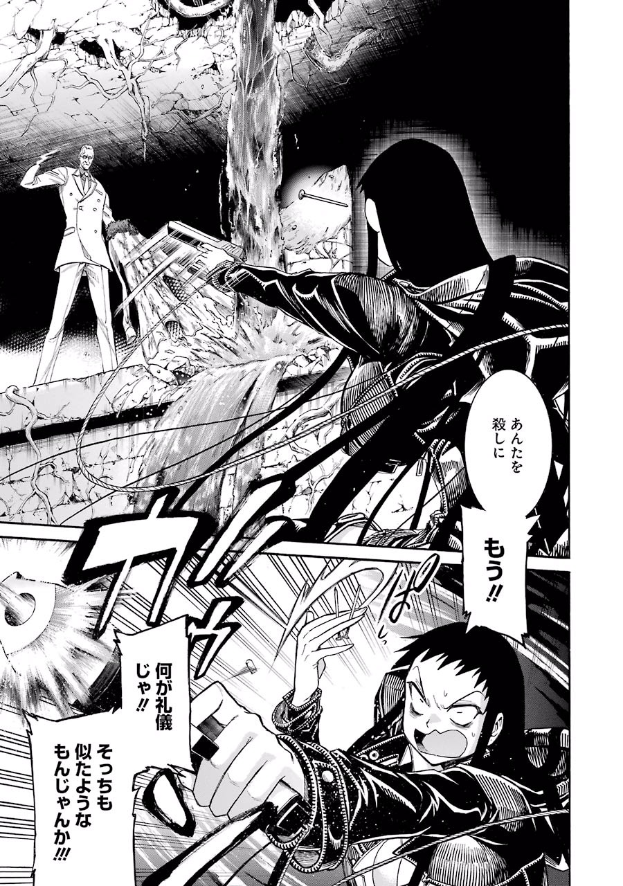 Murciélago Chap 55 - Next Chap 56