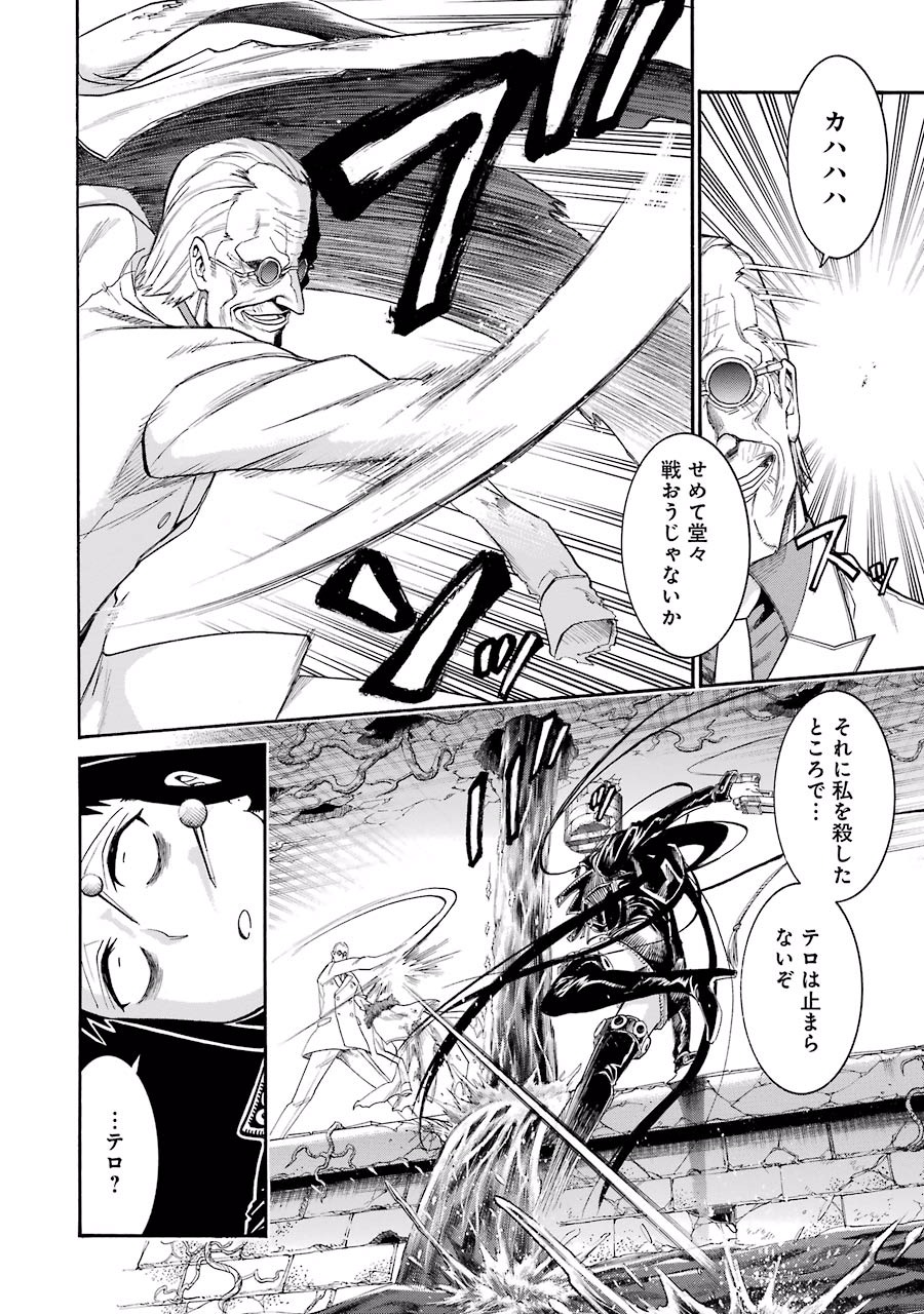 Murciélago Chap 55 - Next Chap 56