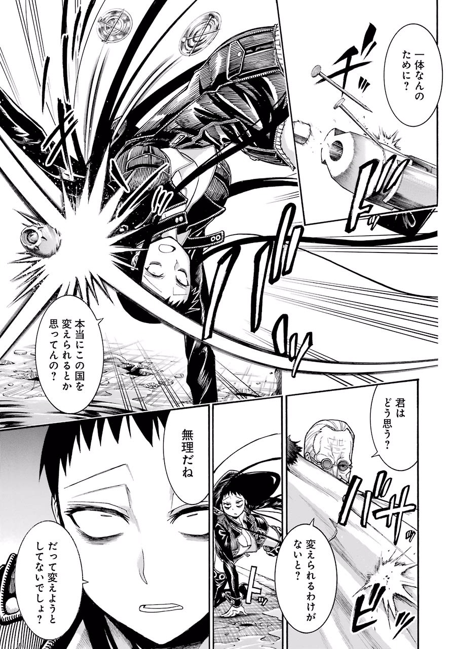 Murciélago Chap 55 - Next Chap 56