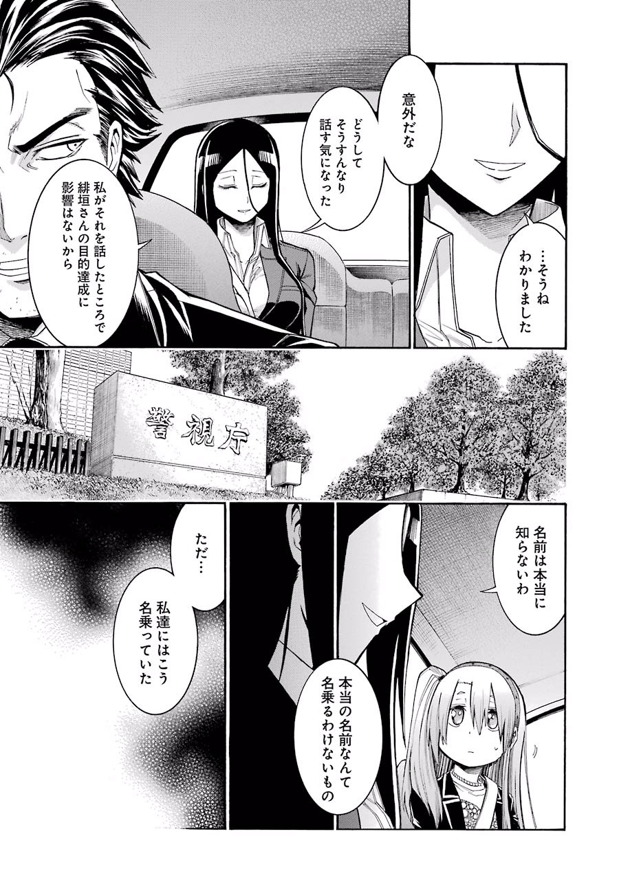 Murciélago Chap 55 - Next Chap 56