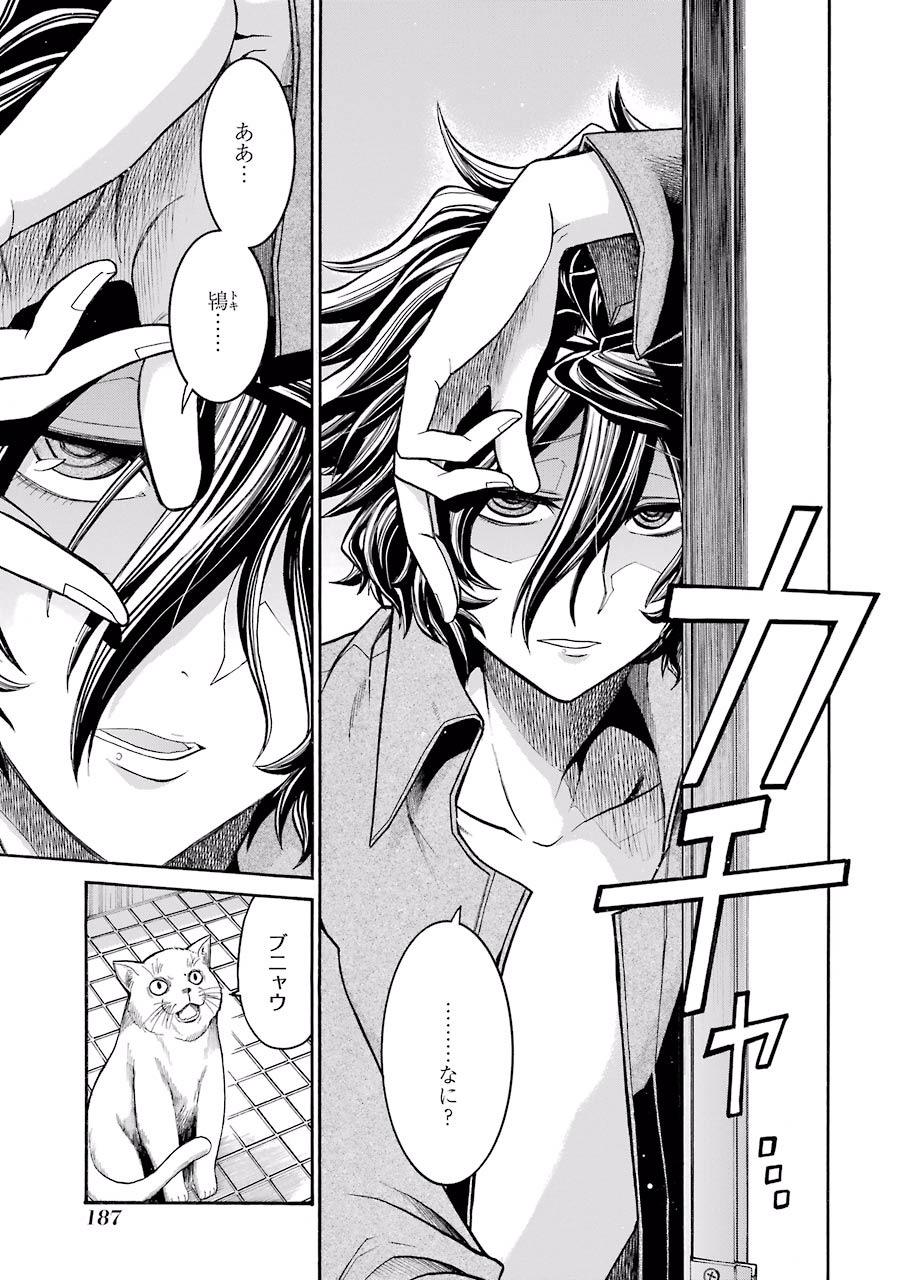 Murciélago Chap 55 - Next Chap 56
