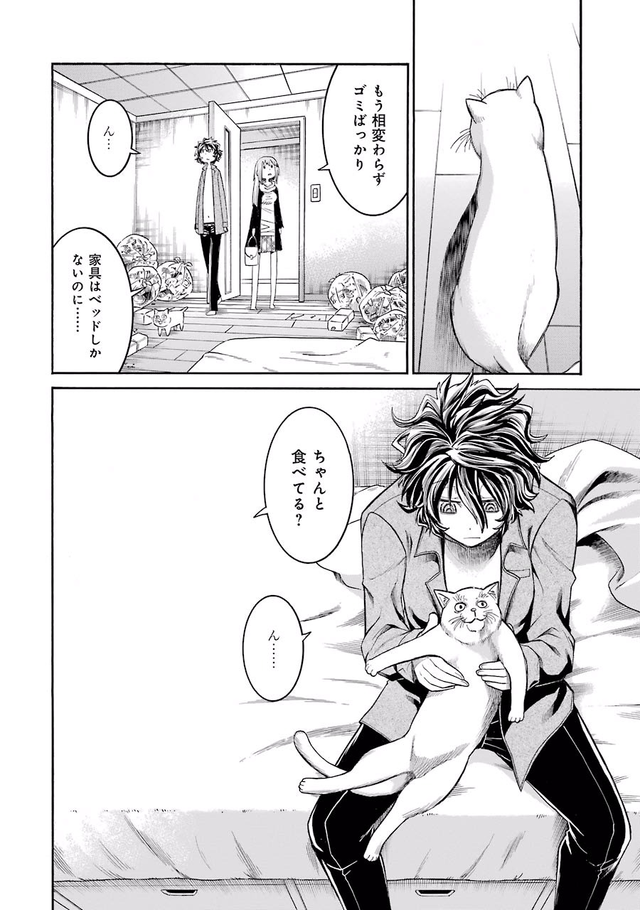 Murciélago Chap 55 - Next Chap 56