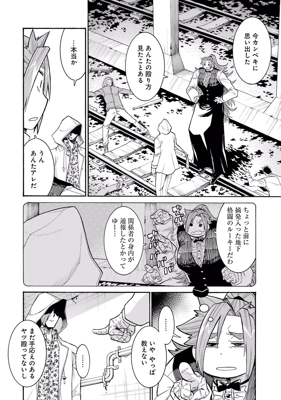 Murciélago Chap 55 - Next Chap 56