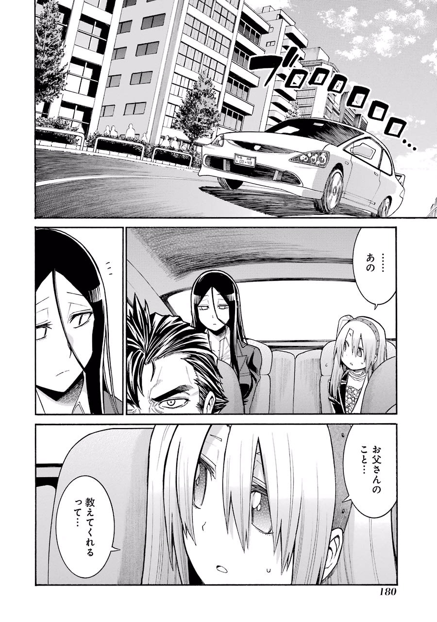Murciélago Chap 55 - Next Chap 56
