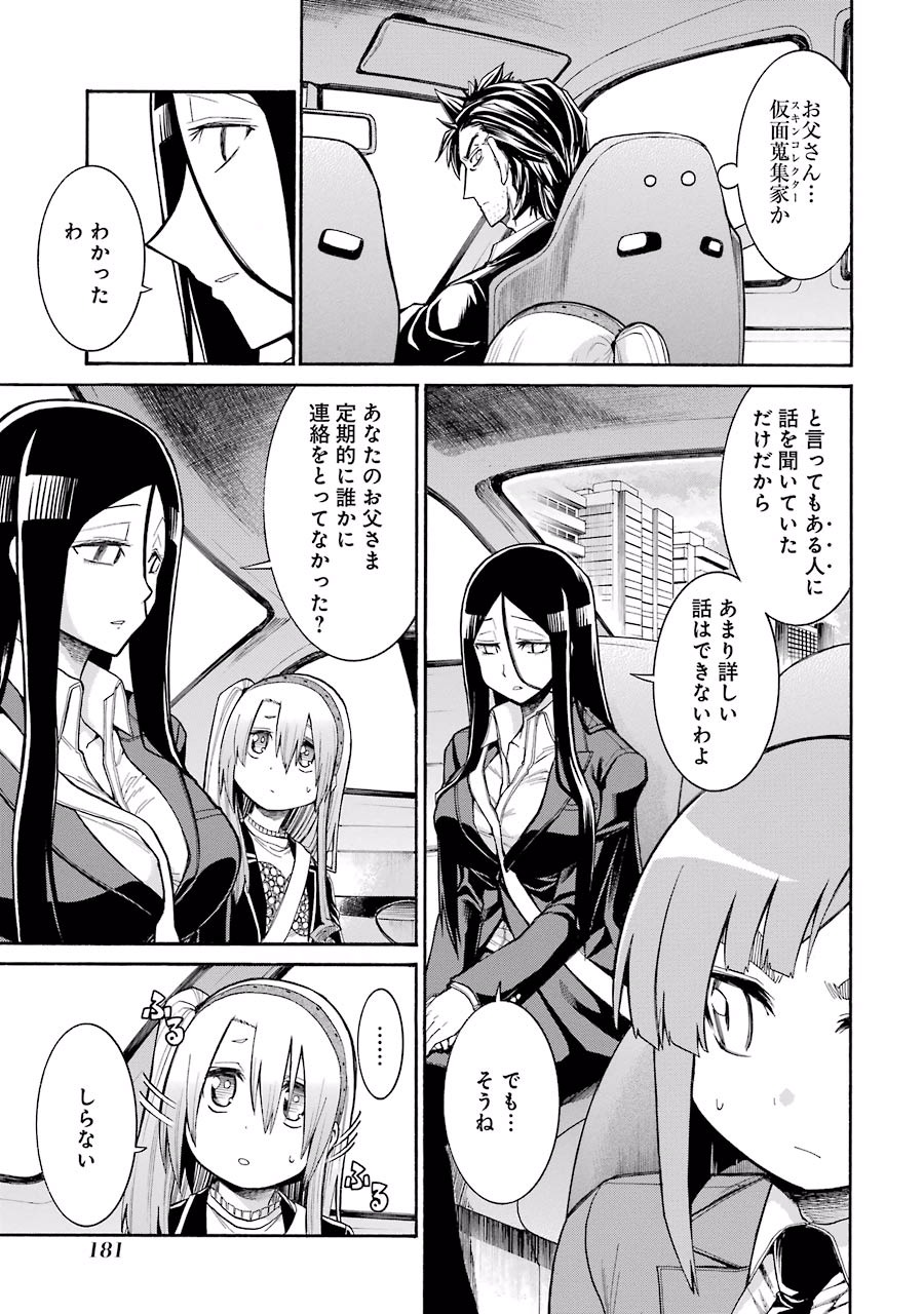 Murciélago Chap 55 - Next Chap 56