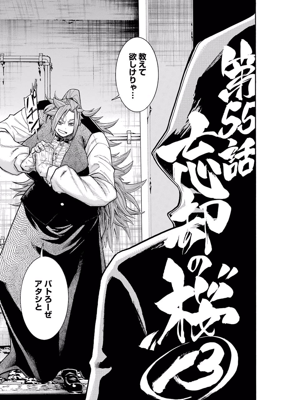Murciélago Chap 55 - Next Chap 56