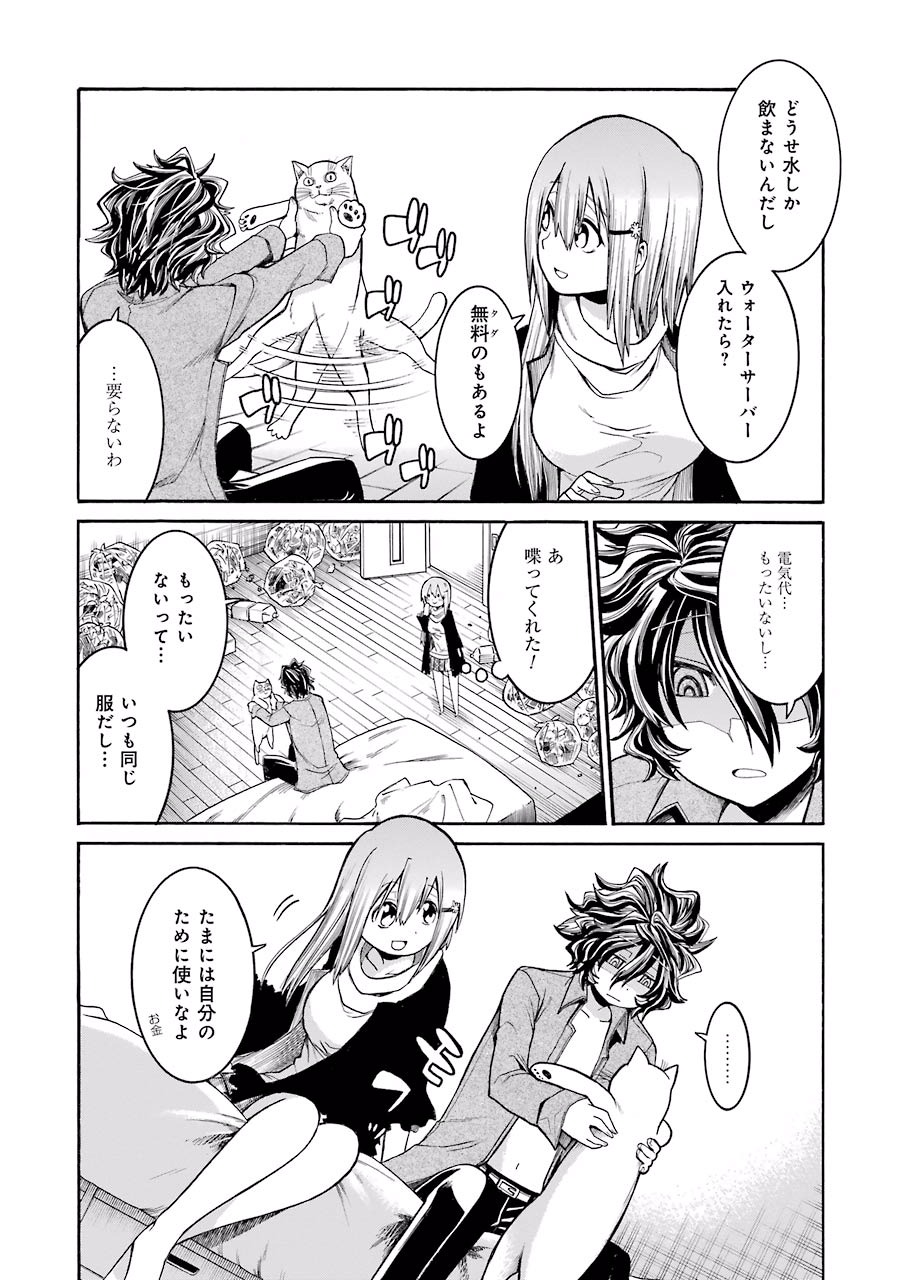 Murciélago Chap 55 - Next Chap 56