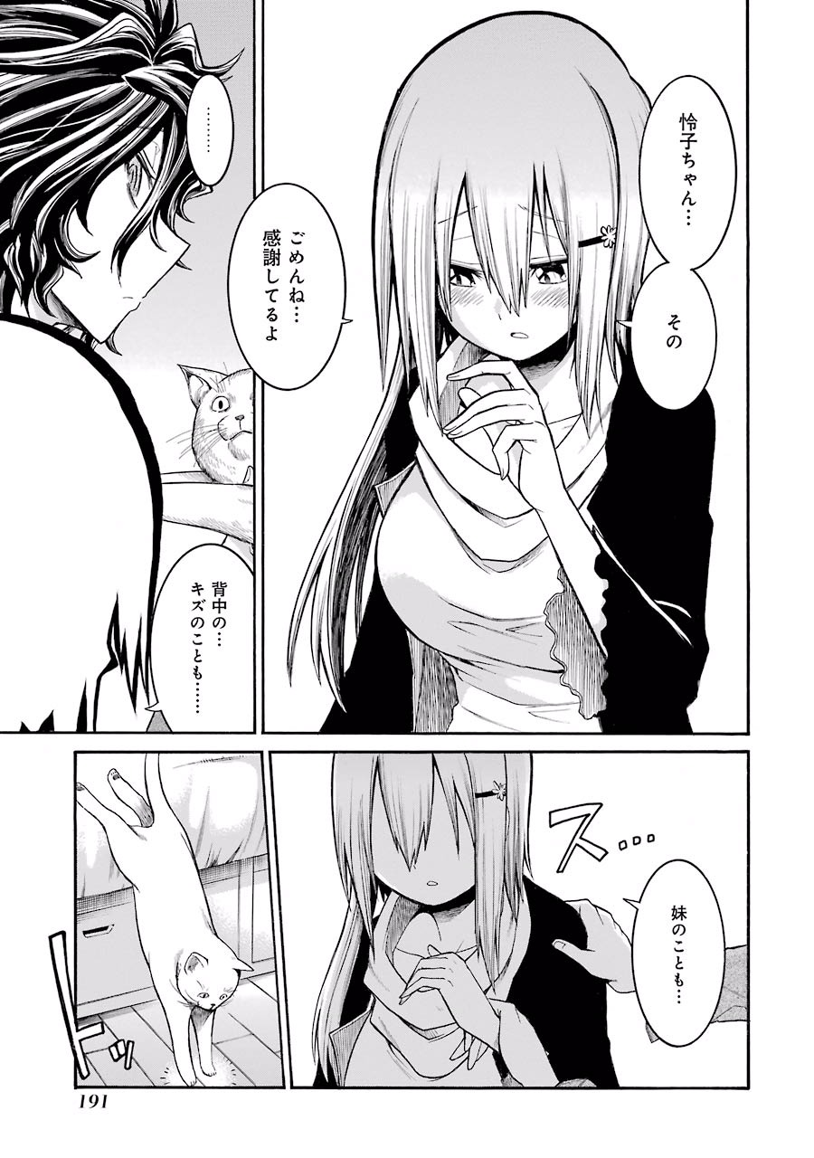 Murciélago Chap 55 - Next Chap 56