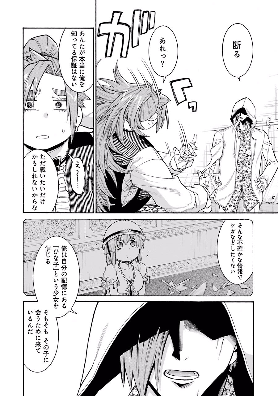 Murciélago Chap 55 - Next Chap 56