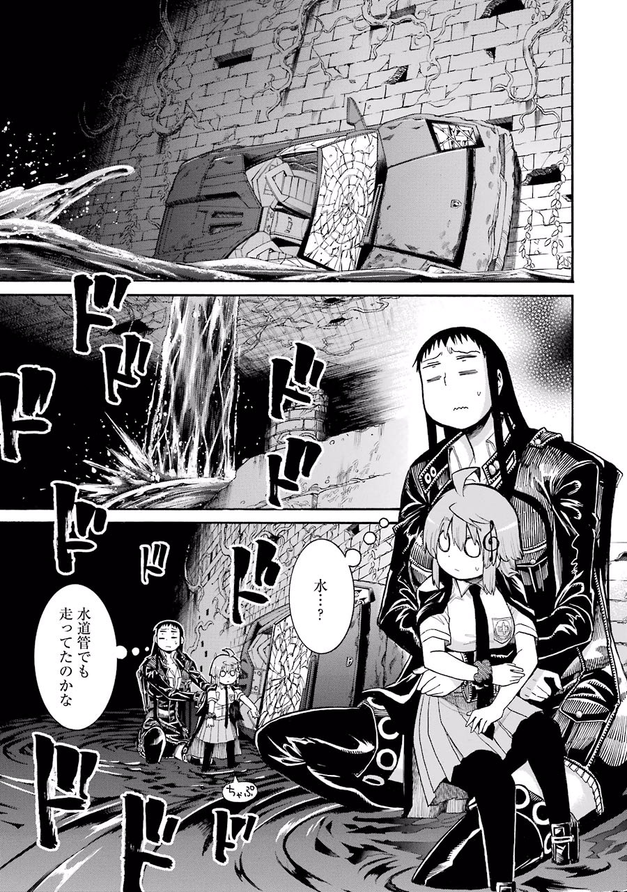 Murciélago Chap 55 - Next Chap 56