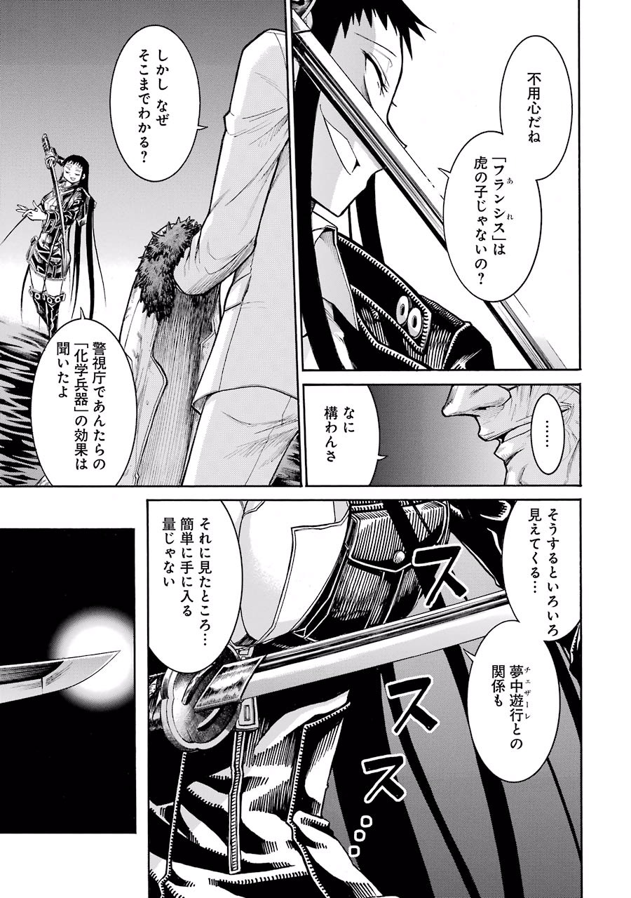 Murciélago Chap 56 - Next Chap 57