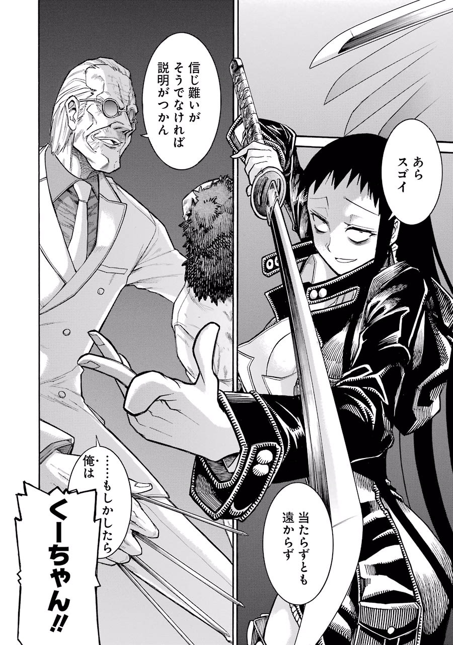 Murciélago Chap 56 - Next Chap 57