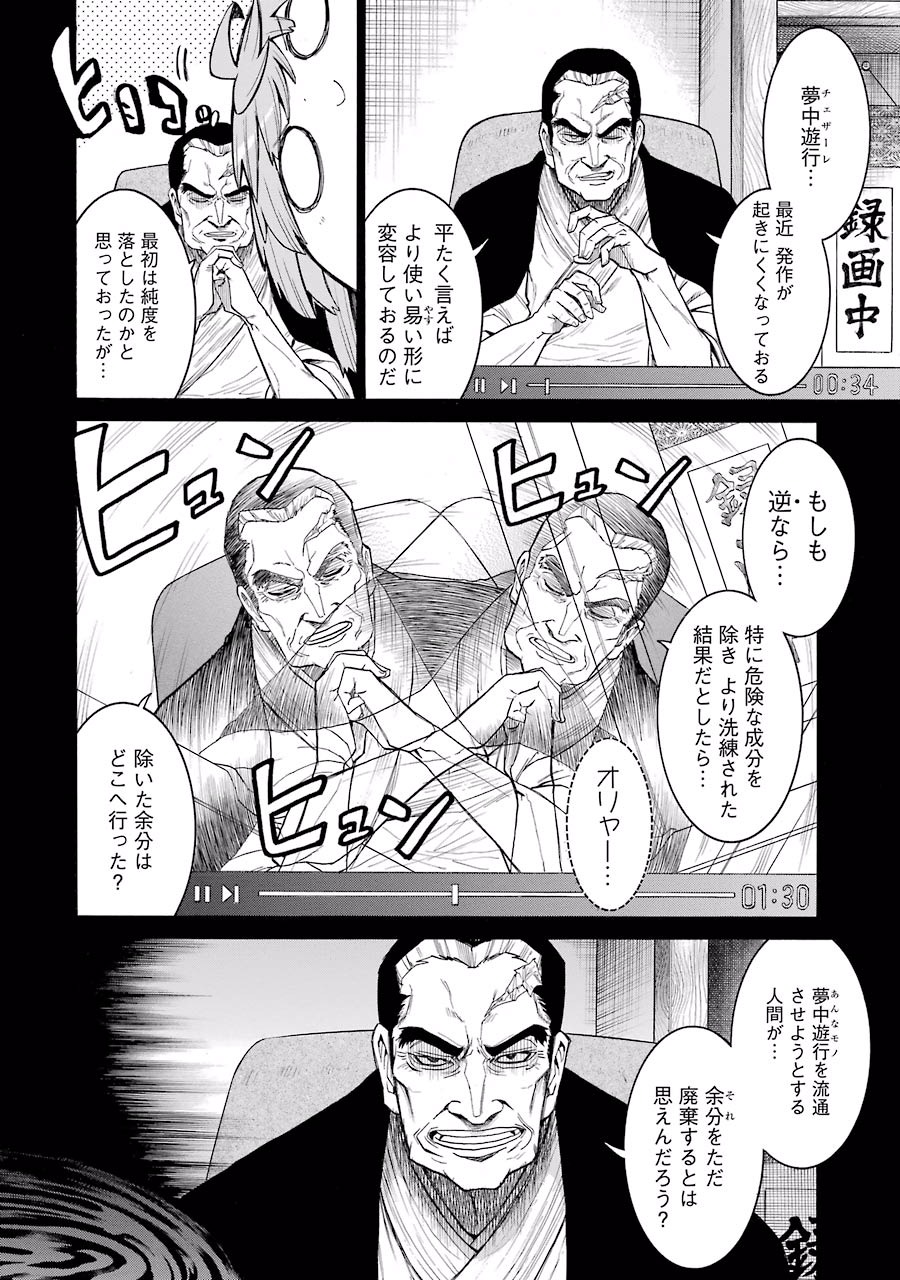 Murciélago Chap 56 - Next Chap 57