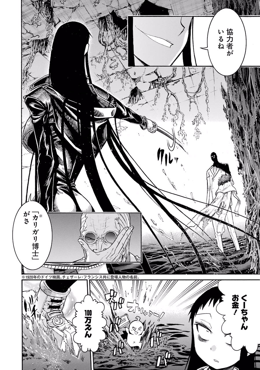 Murciélago Chap 56 - Next Chap 57