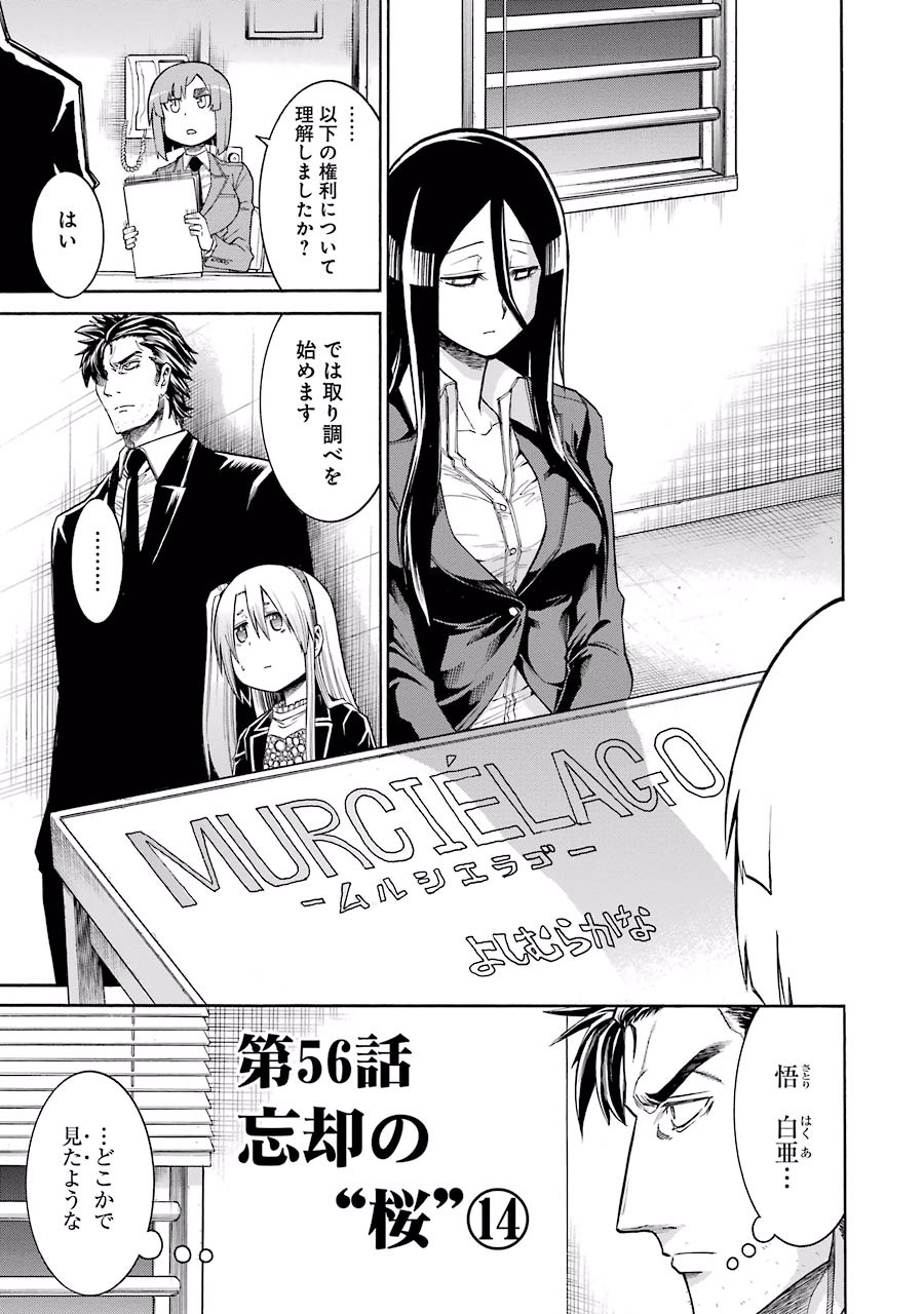Murciélago Chap 56 - Next Chap 57