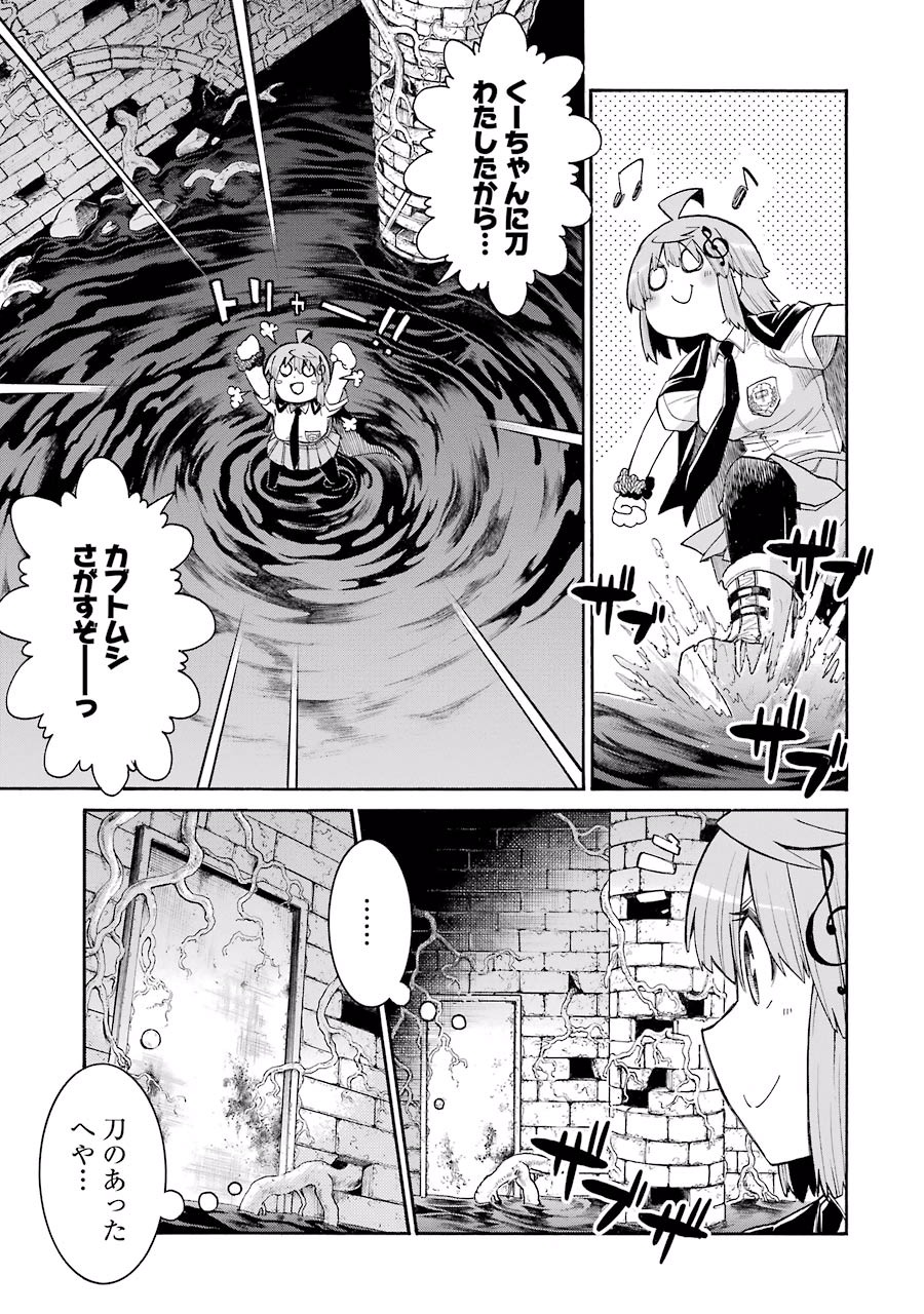 Murciélago Chap 56 - Next Chap 57