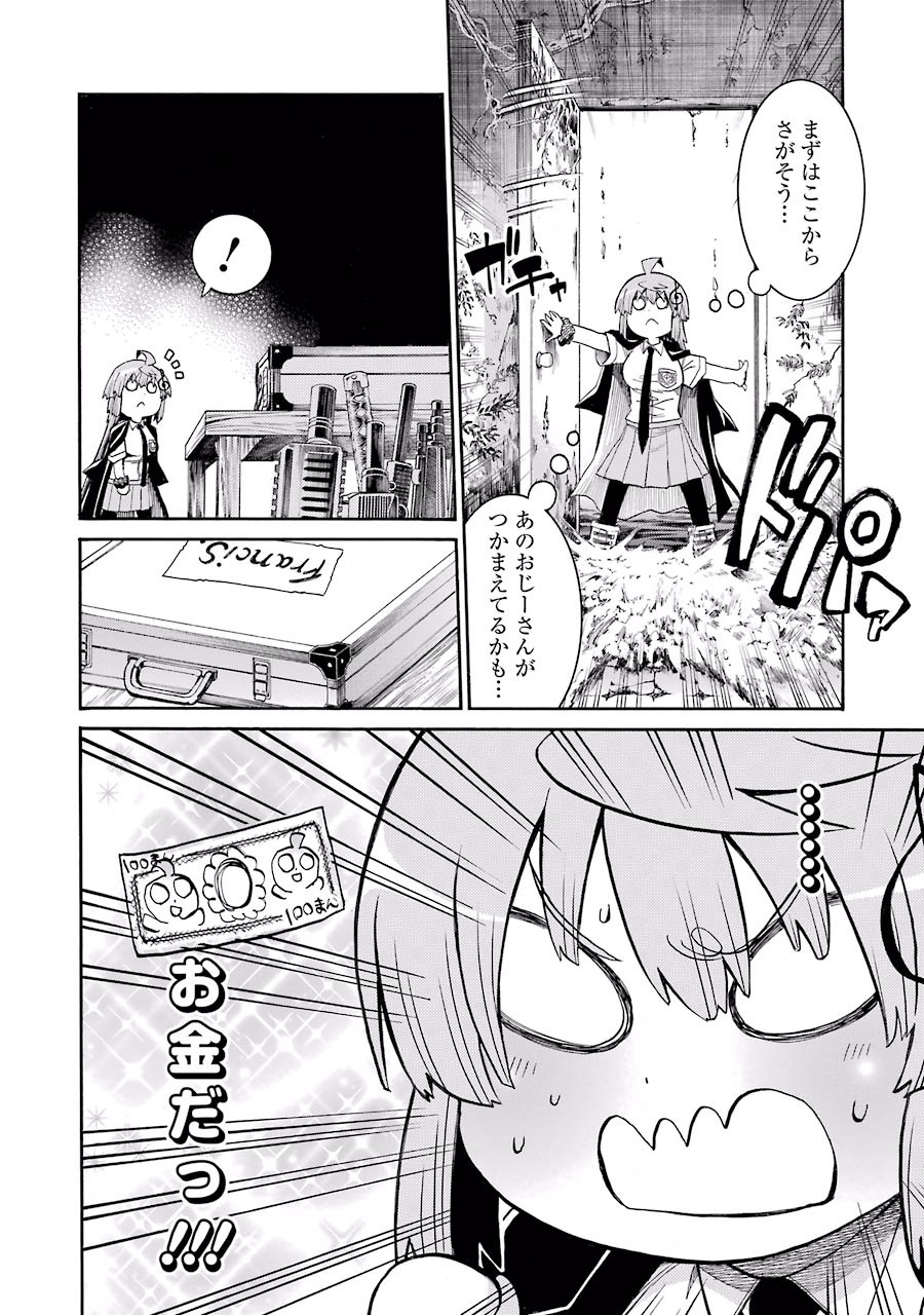 Murciélago Chap 56 - Next Chap 57