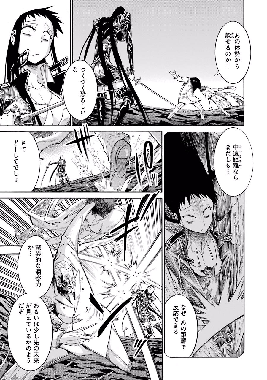 Murciélago Chap 56 - Next Chap 57