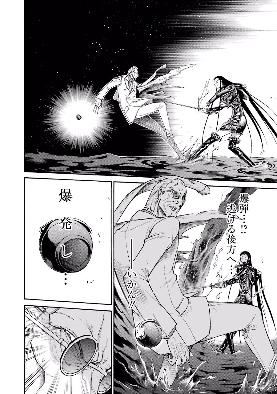 Murciélago Chap 56 - Next Chap 57