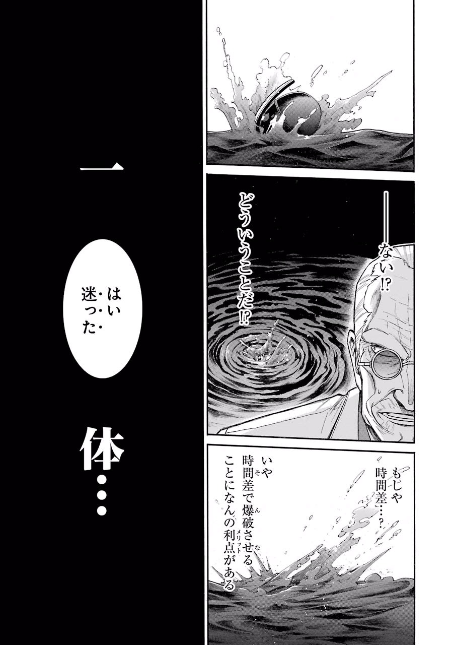 Murciélago Chap 56 - Next Chap 57