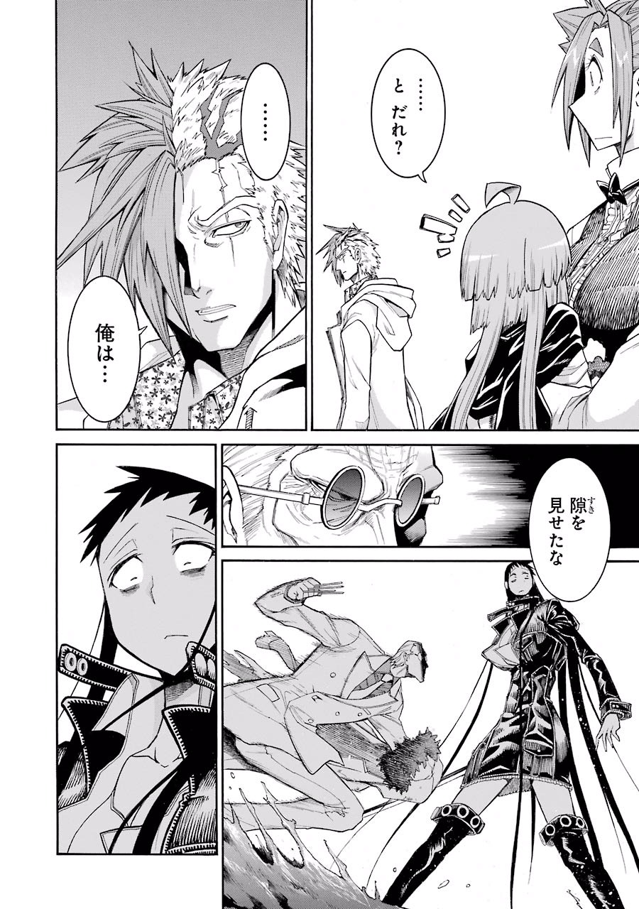 Murciélago Chap 56 - Next Chap 57