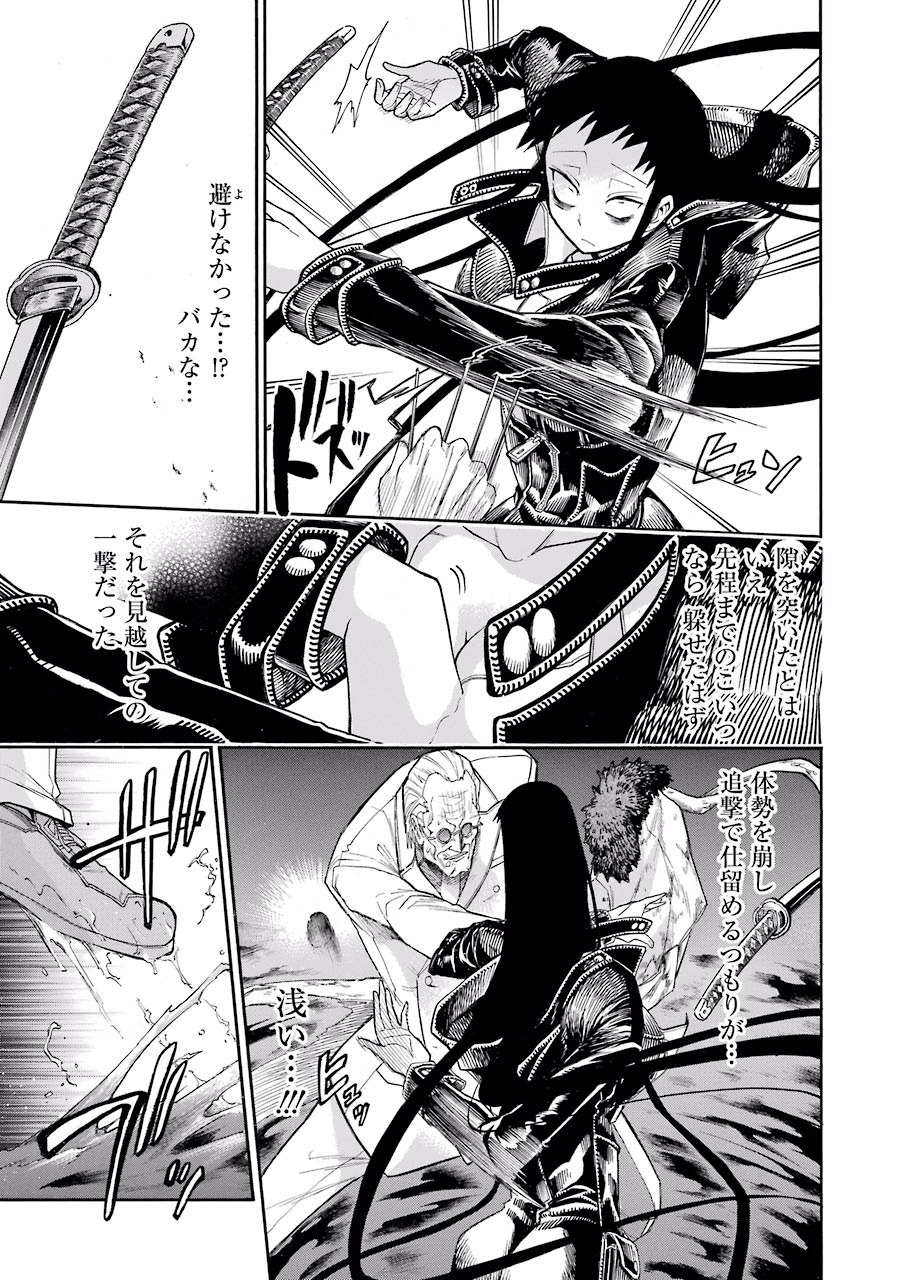 Murciélago Chap 56 - Next Chap 57