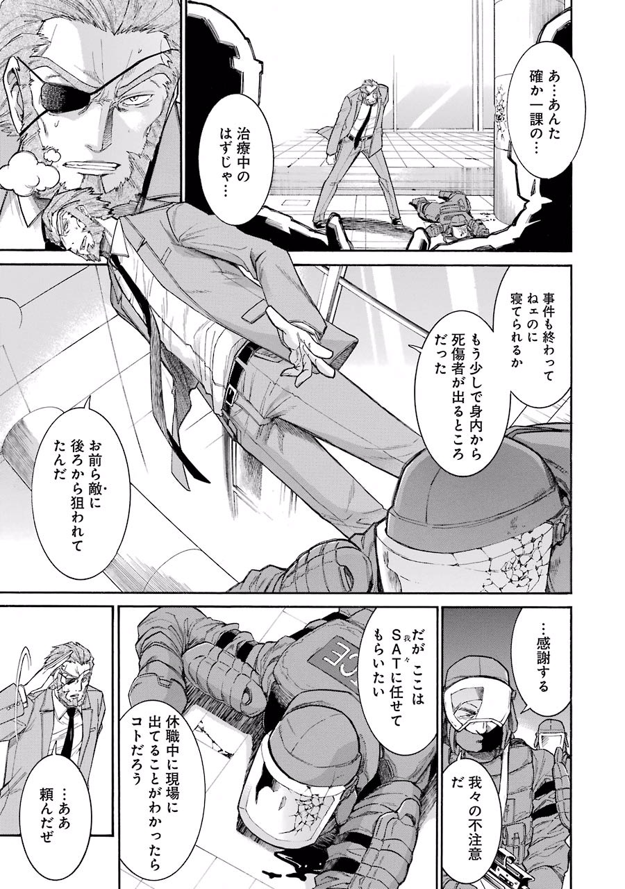 Murciélago Chap 56 - Next Chap 57
