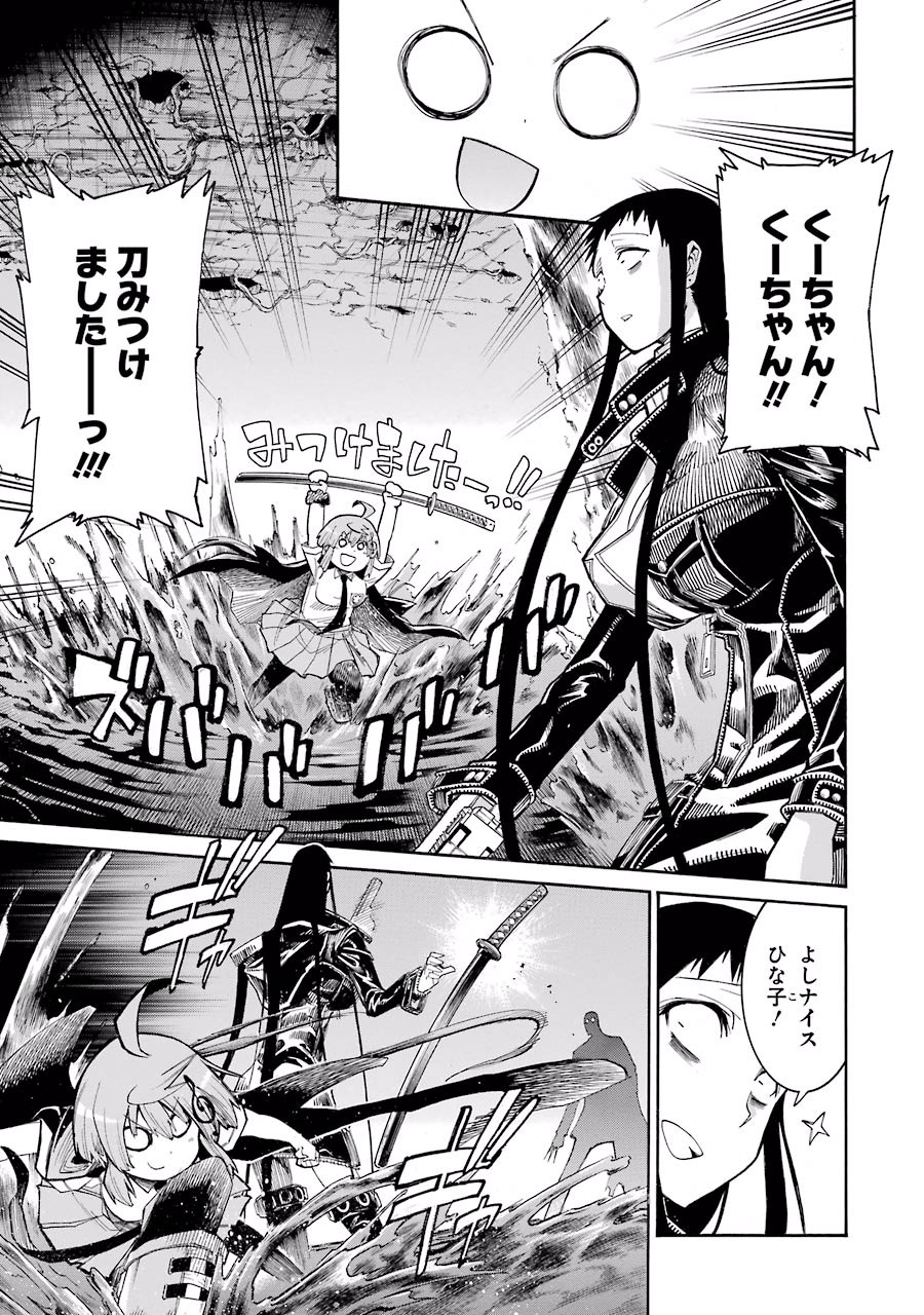 Murciélago Chap 56 - Next Chap 57