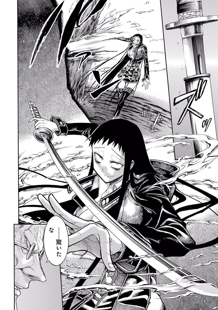 Murciélago Chap 56 - Next Chap 57
