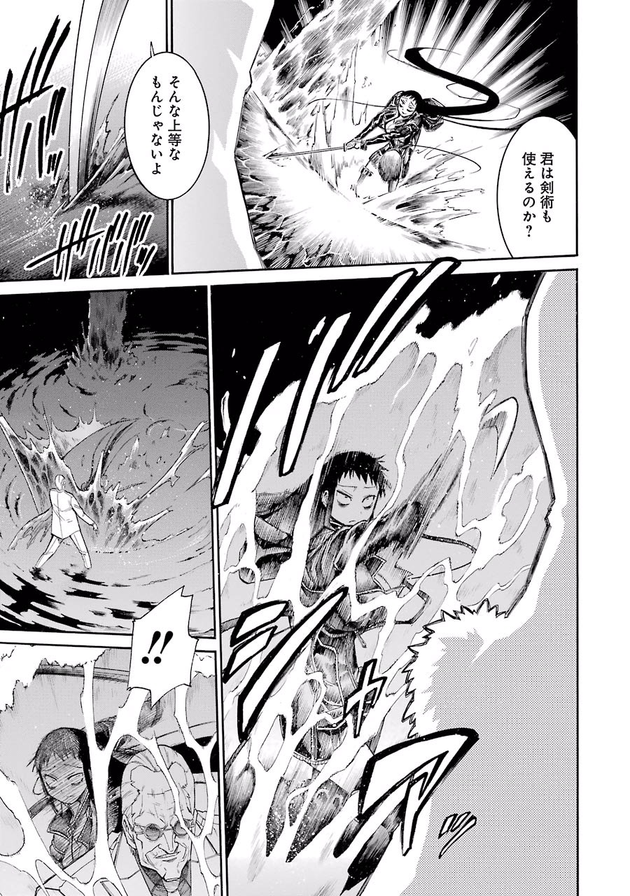 Murciélago Chap 56 - Next Chap 57