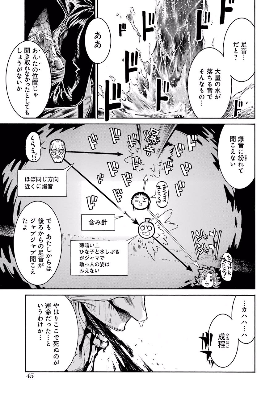Murciélago Chap 57 - Next Chap 58