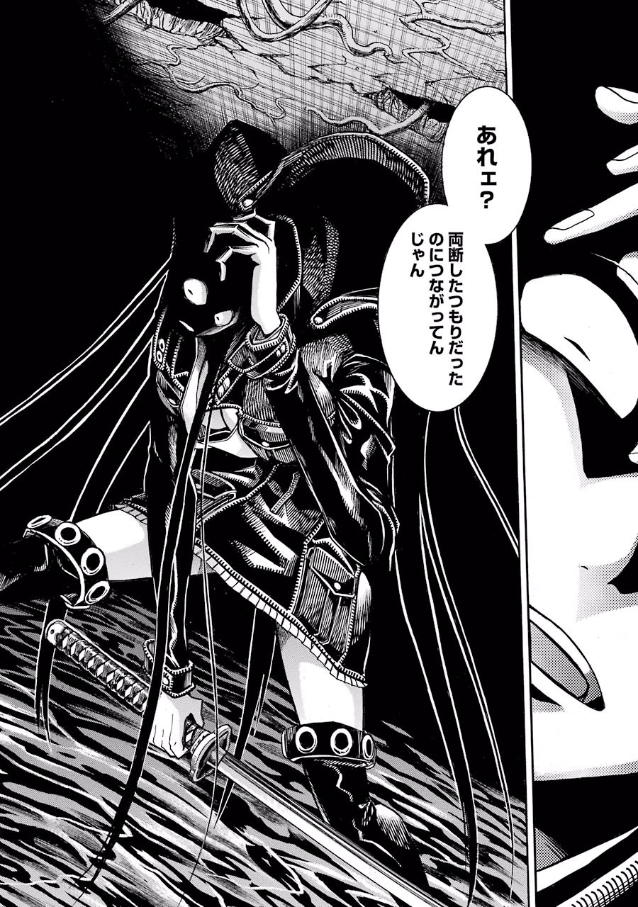Murciélago Chap 57 - Next Chap 58