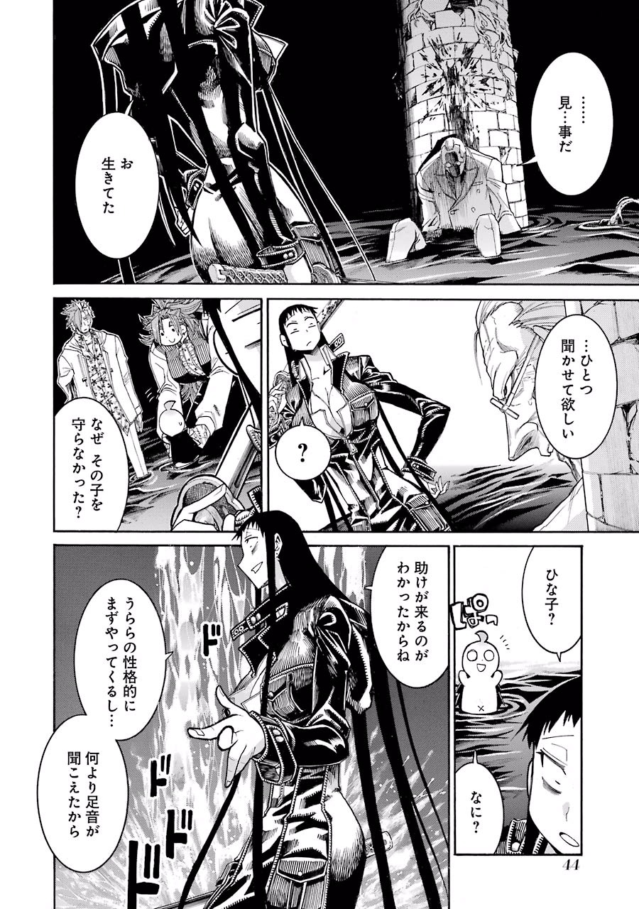 Murciélago Chap 57 - Next Chap 58
