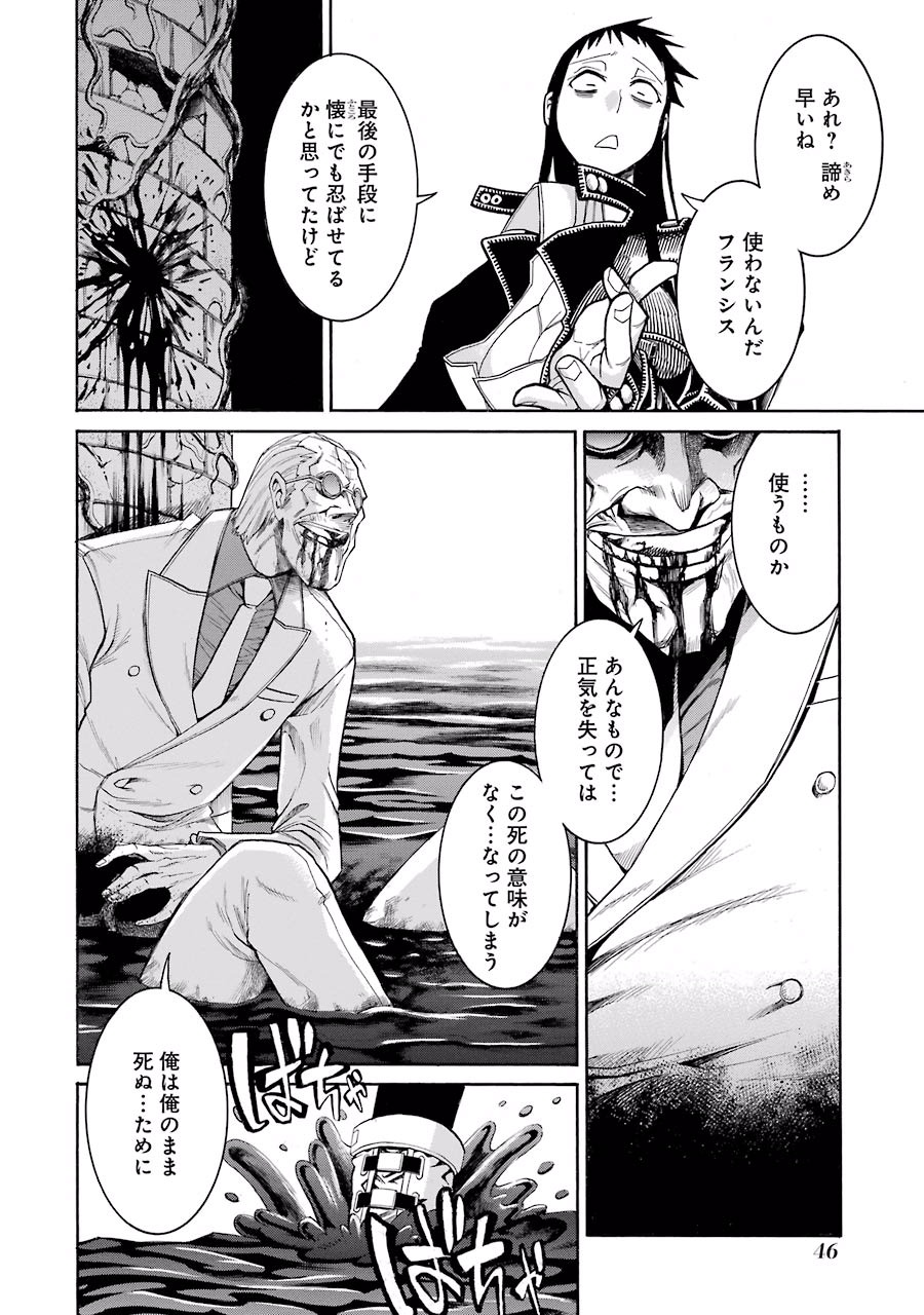 Murciélago Chap 57 - Next Chap 58