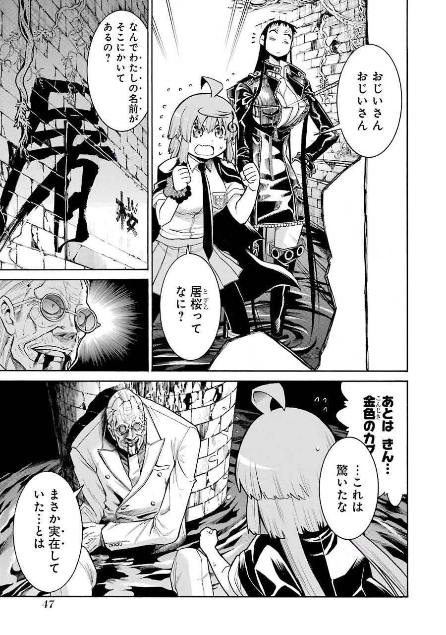 Murciélago Chap 57 - Next Chap 58