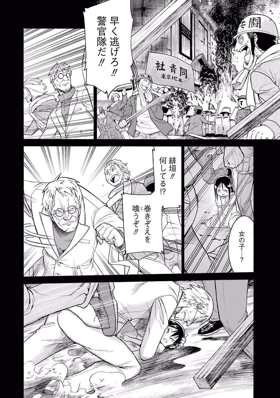 Murciélago Chap 57 - Next Chap 58