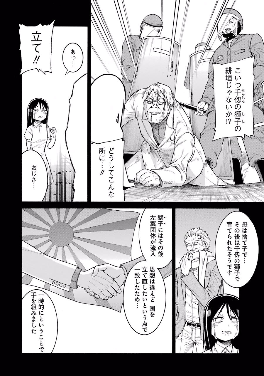 Murciélago Chap 57 - Next Chap 58