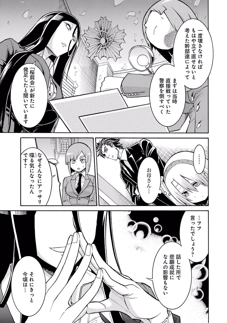 Murciélago Chap 57 - Next Chap 58