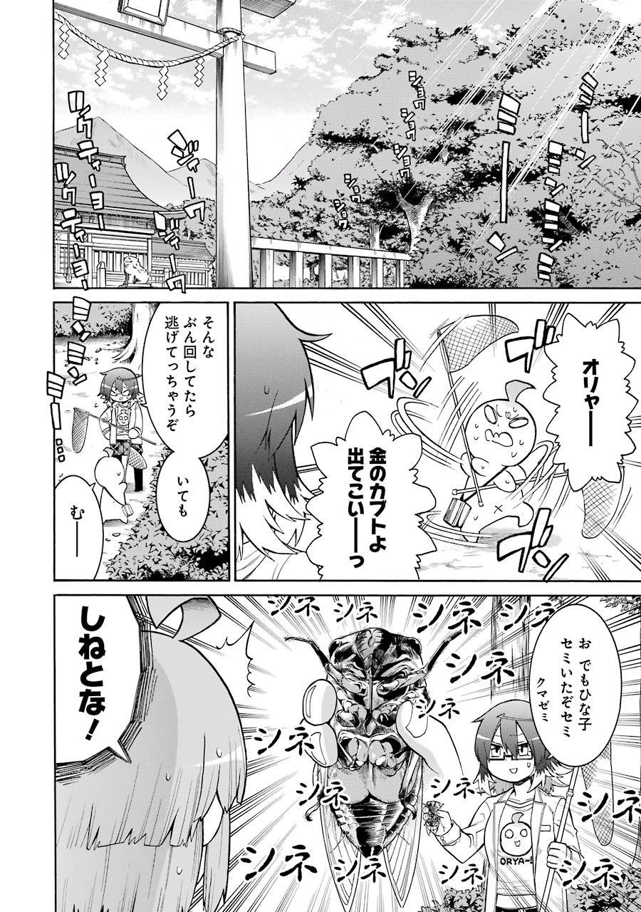 Murciélago Chap 57 - Next Chap 58