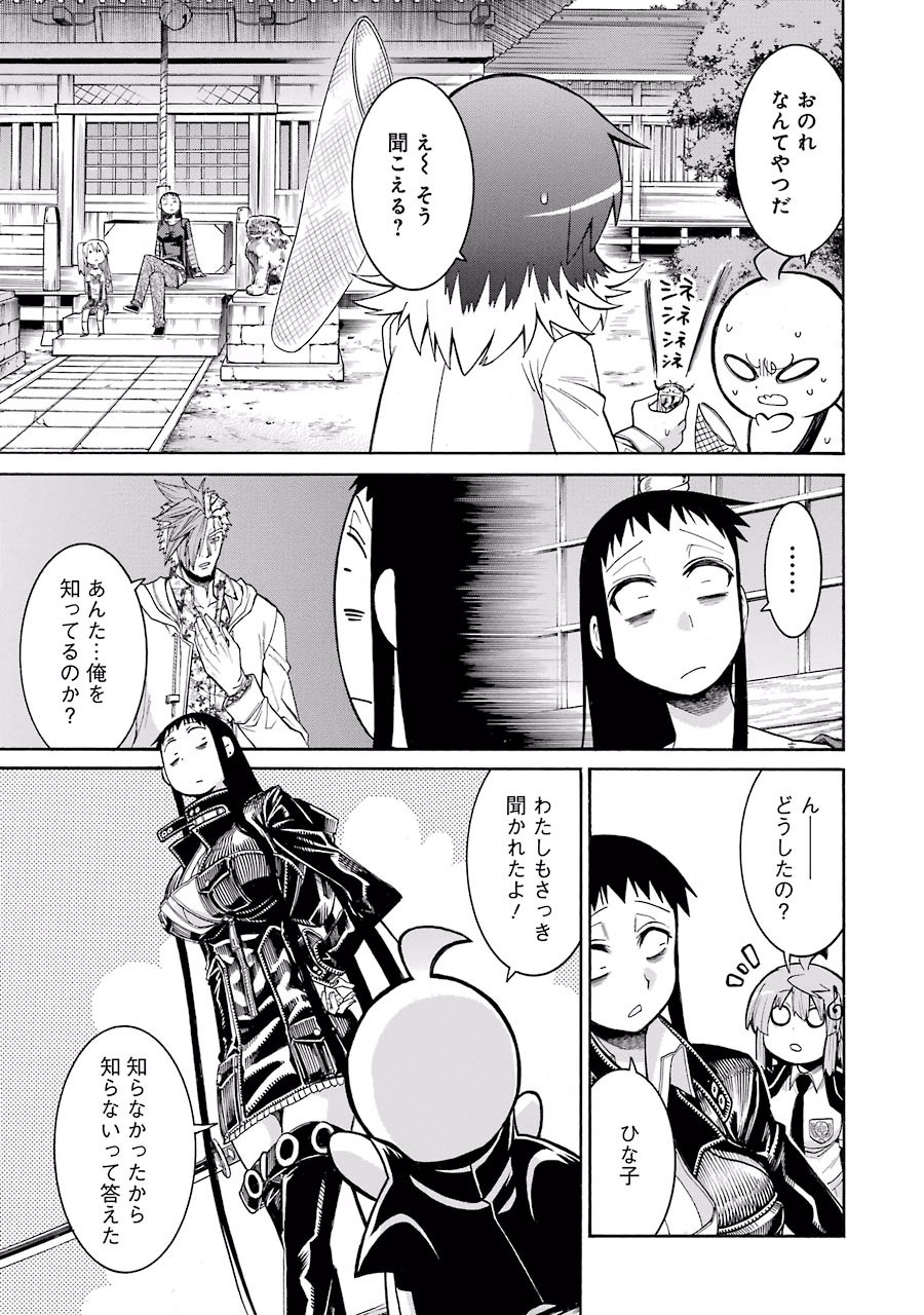 Murciélago Chap 57 - Next Chap 58