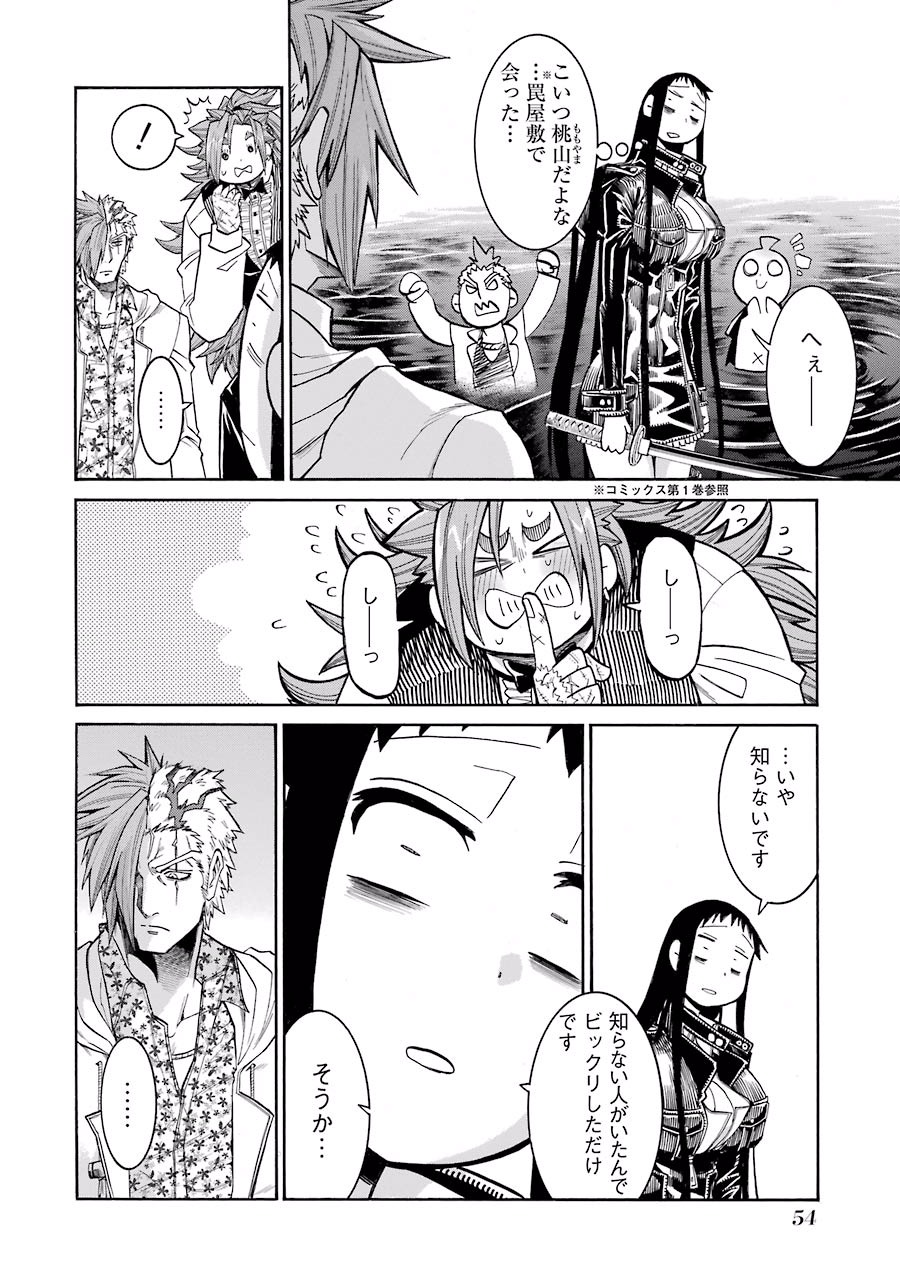 Murciélago Chap 57 - Next Chap 58