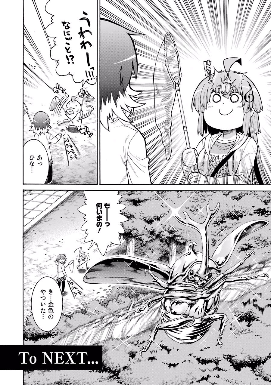 Murciélago Chap 57 - Next Chap 58